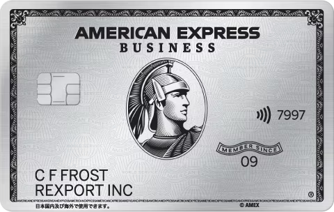 アメックスビジネスプラチナ