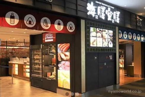 海膳空膳（中部国際空港セントレア 国際線エリア）の店舗外観