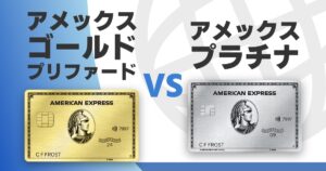 amex-gold-preferred-vs-platinum