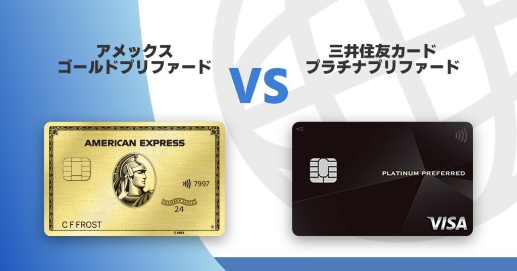 amex-gold-preferred-vs-smbc-platinum-preferred