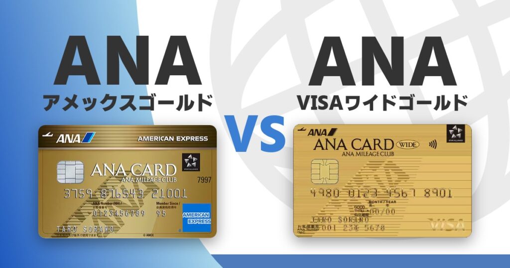 ana-amex-gold-vs-ana-visa-wide-gold