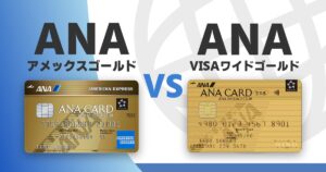 ana-amex-gold-vs-ana-visa-wide-gold