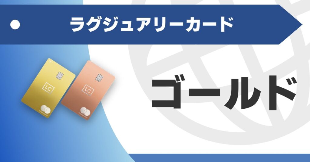 luxurycard-gold