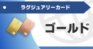 luxurycard-gold