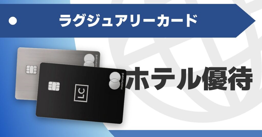 luxurycard-hotel