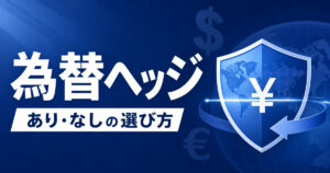 currency-hedge