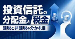 mutual-fund-distribution-tax
