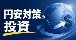 weak-yen-investment