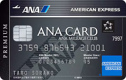 ANAアメックスプレミアムの券面