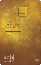 JCBゴールドの券面