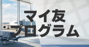ana-maitomo-program