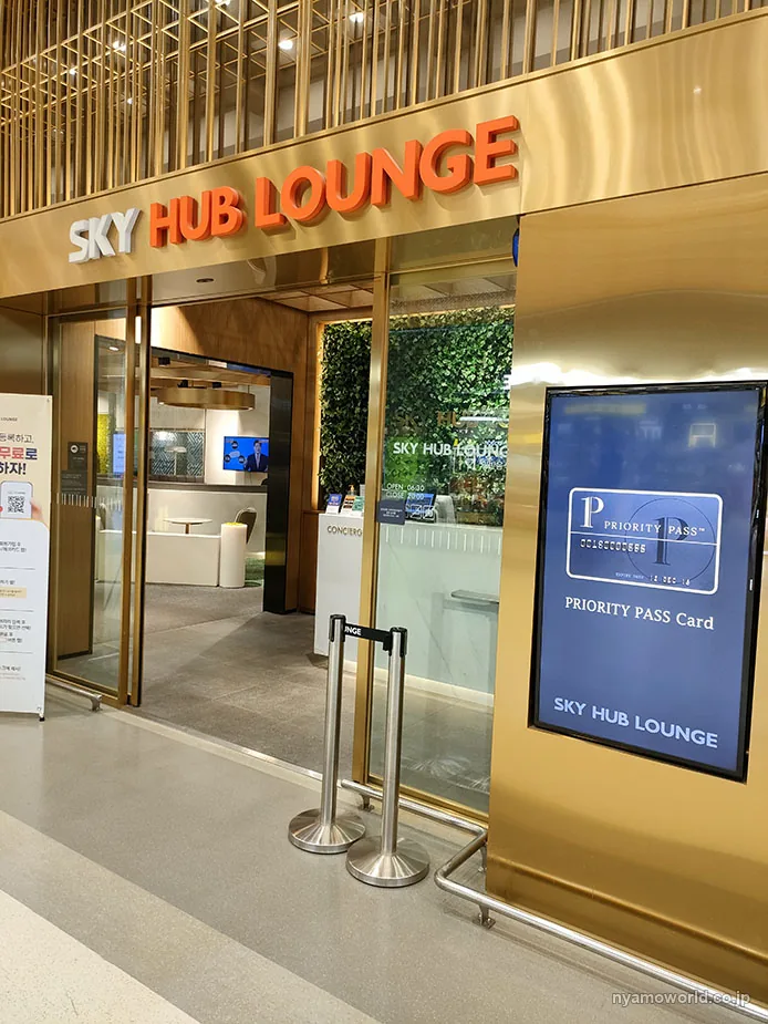 韓国の空港にあるSKY HUB LOUNGEの入口とプライオリティパスの表示