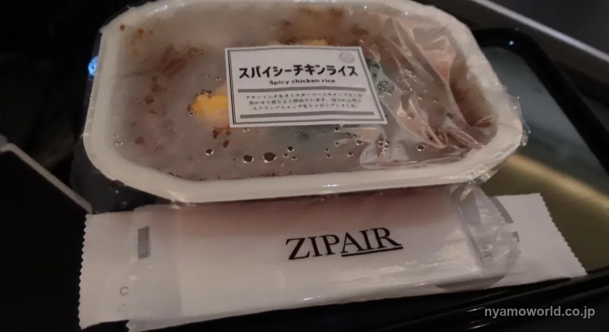 ZIPAIRの有料の機内食(スパイシーチキンライス)