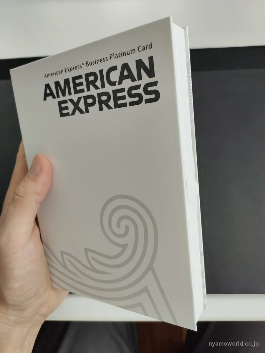 アメックスビジネスプラチナが届いたときの箱