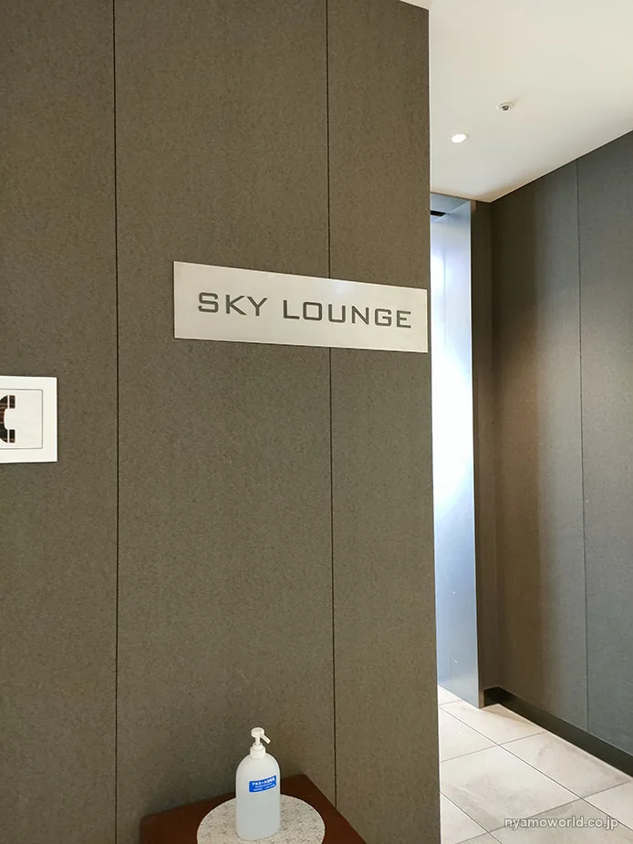 羽田空港のカードラウンジ「SKY LOUNGE」の入口
