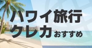 hawaii-creditcard