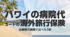 hawaii-hospital-insurance