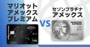 marriott-premium-vs-saison-platinum