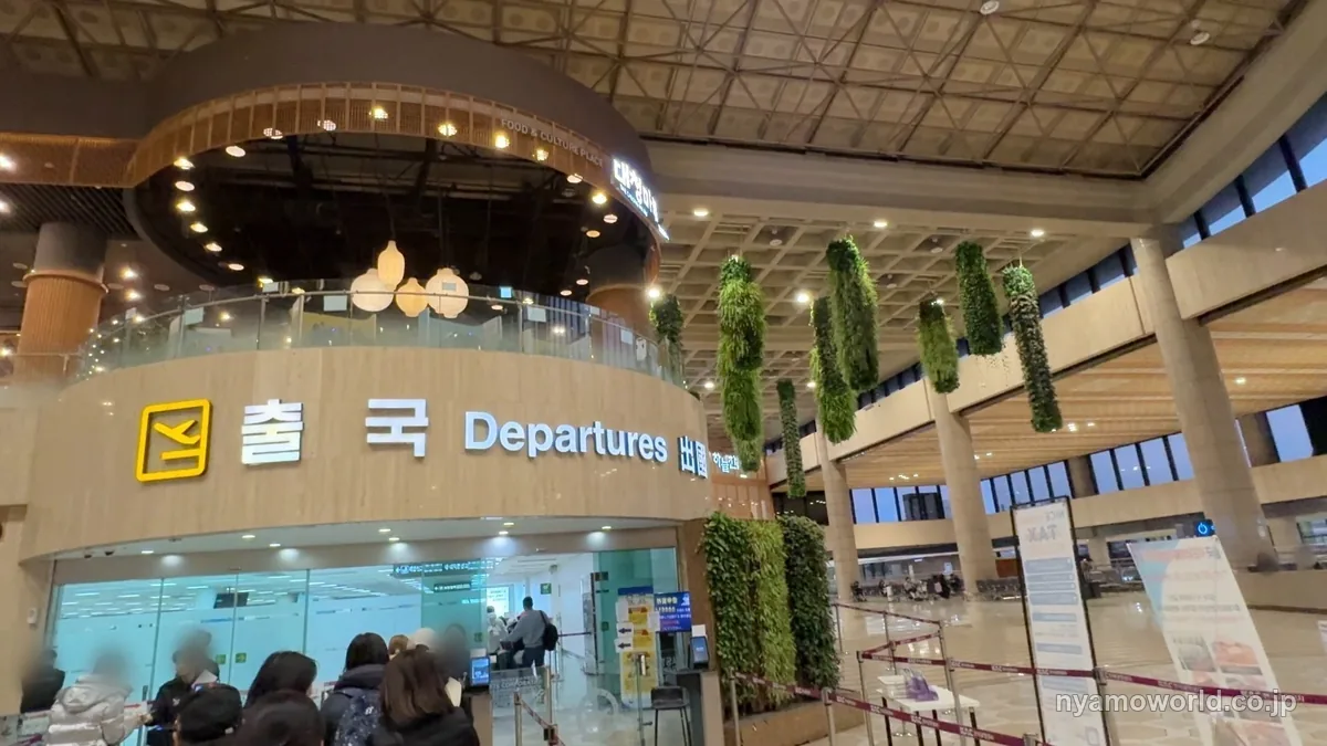 金浦空港国際線出発ロビーの出国口「출국 Departures」