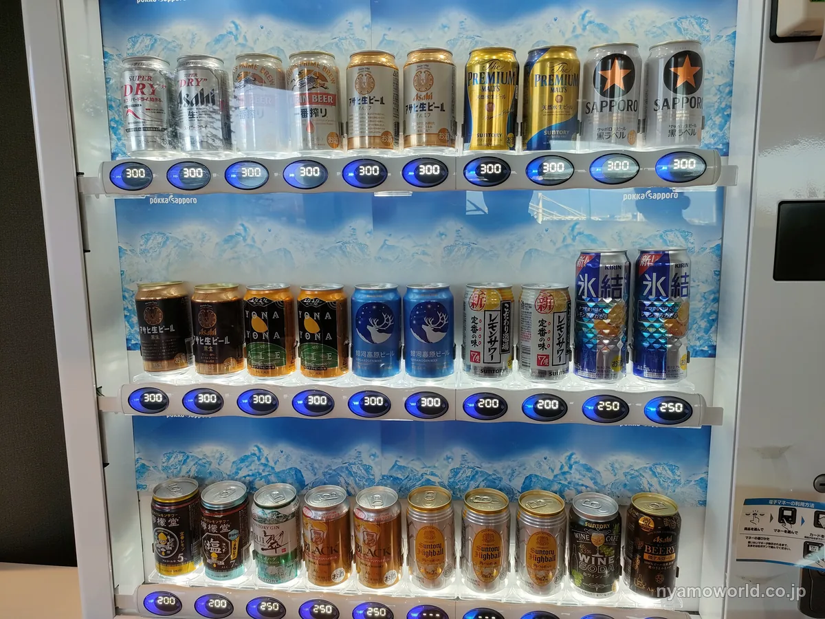 ブルースカイのアルコールの自動販売機。缶ビール300円などの表示(2023年11月撮影)