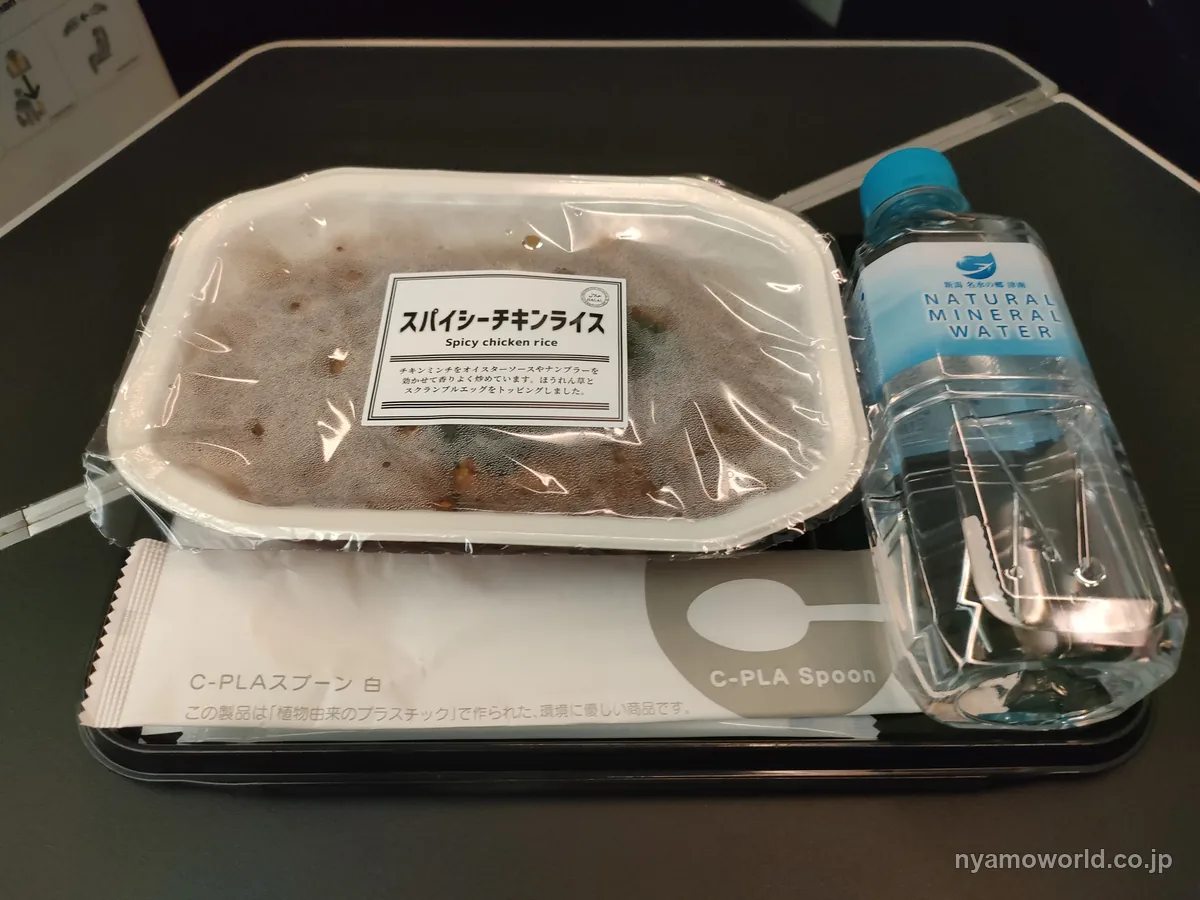 ZIPAIRの機内食スパイシーチキンライスと水