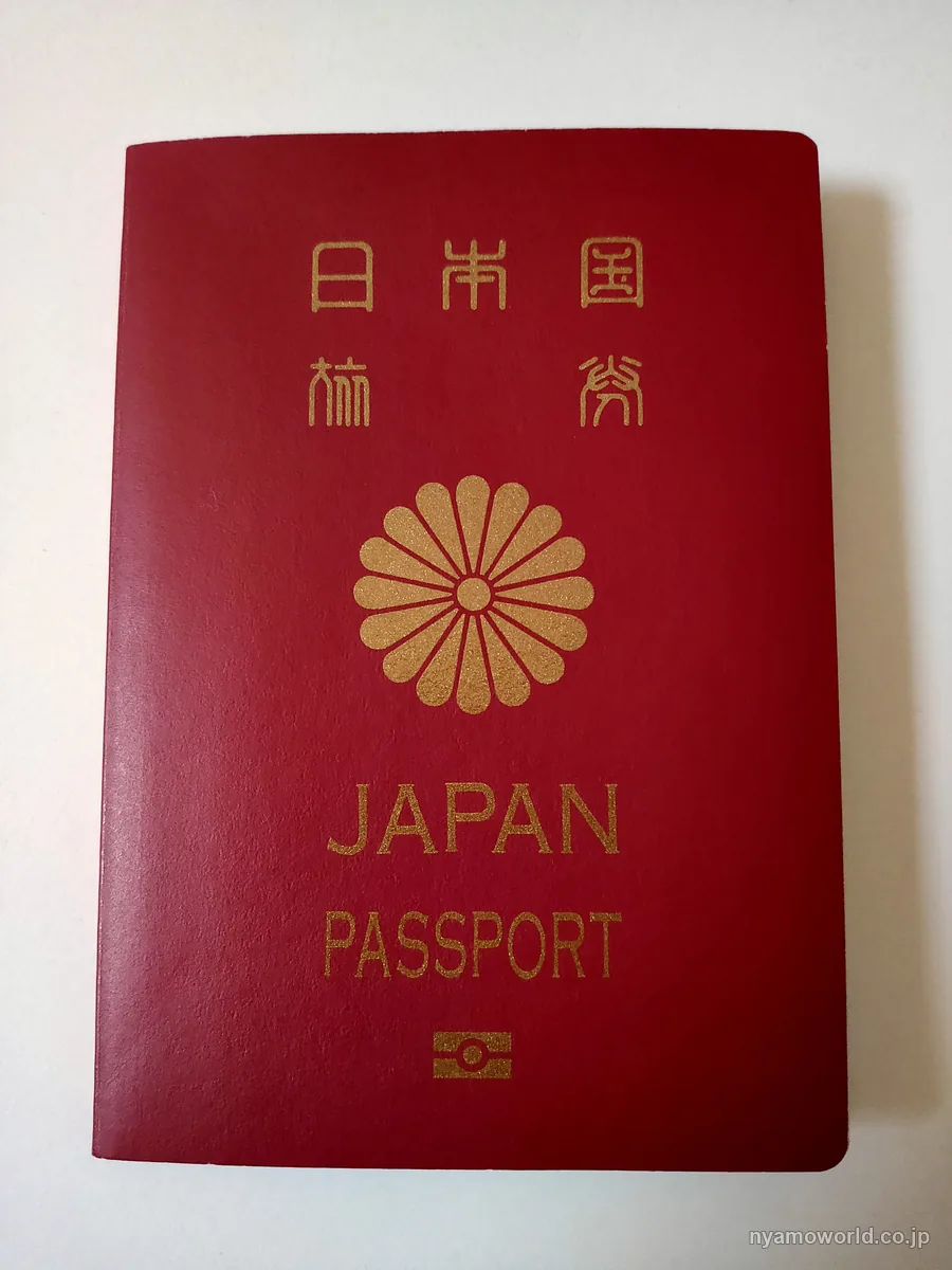 保険金の請求で写しを求められる日本のパスポート