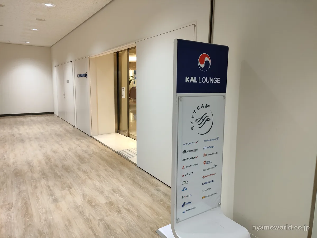 成田空港第1ターミナルのKALラウンジ入口と案内板