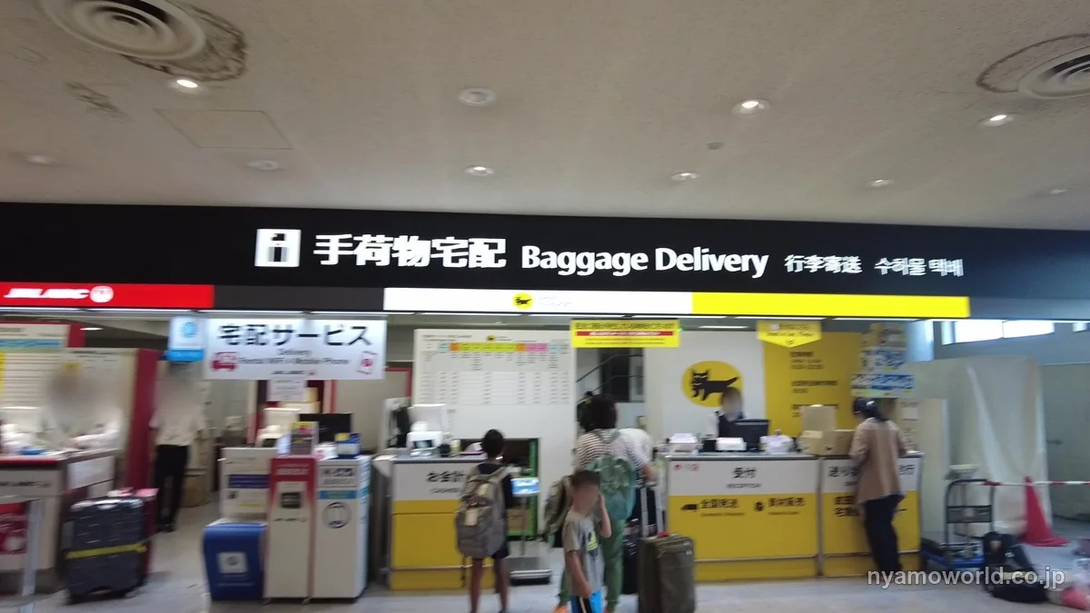成田空港の手荷物宅配カウンター。ヤマト運輸とJAL ABCの窓口が並ぶ