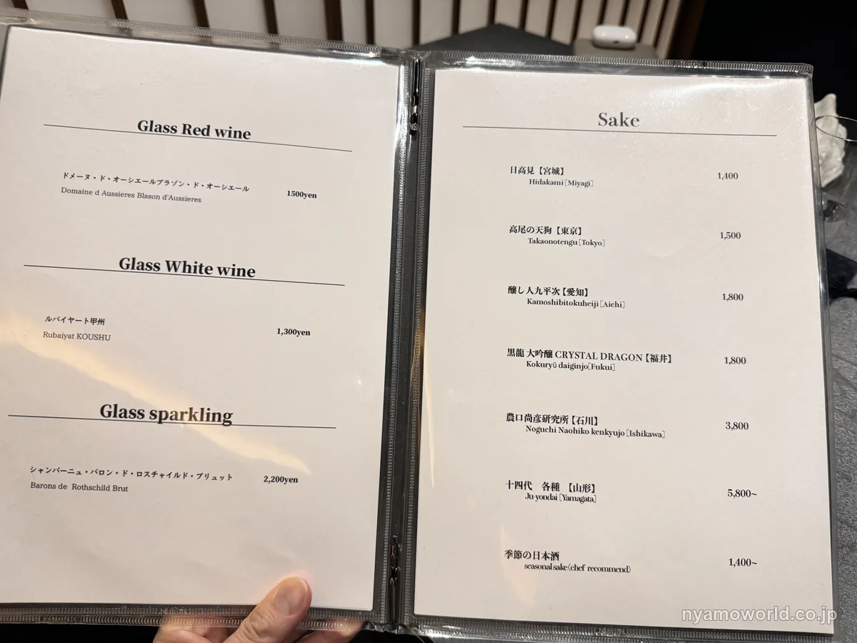 鮨 くまくらのドリンクメニュー（グラスワインと日本酒の価格つき）