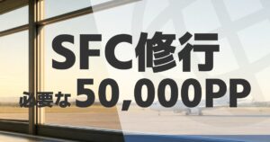 sfc-shugyo
