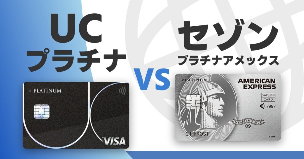 uc-platinum-vs-saison-platinum