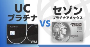 uc-platinum-vs-saison-platinum