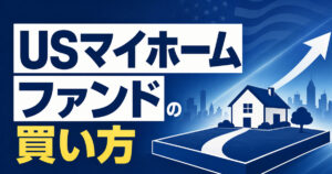 us-myhome-fund-purchase